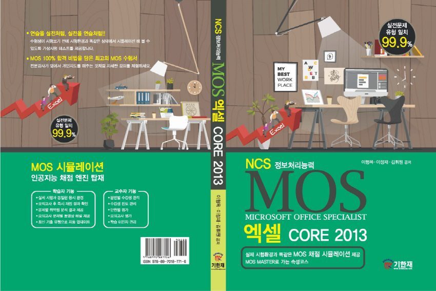 111포맷변환_크기변환_mos2013_excel.jpg