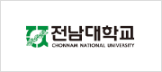 전남대학교