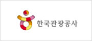 한국관광공사