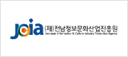 전남정보문화산업진흥원