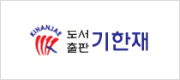기한재