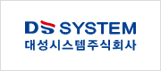 대성시스템
