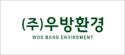 우방환경