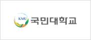 국민대학교