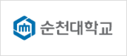 순천대학교
